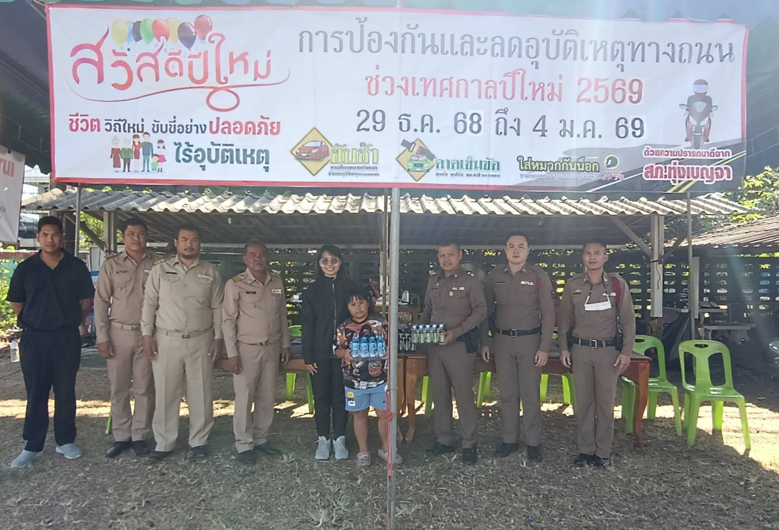 title - ส.ป.ก. จันทบุรี ร่วมลงพื้นที่ตรวจเยี่ยมให้คำปรึกษา แนะนำ แก่เจ้าหน้าที่ประจำศูนย์ปฏิบัติการป้องกันและลดอุบัติเหตุทางถนนช่วงเทศกาลปีใหม่ 2569